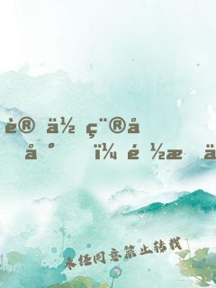 讓你種個地，都成不死神藥了？